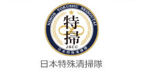 日本特殊清掃隊