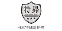 日本特殊清掃隊