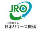 日本リユース機構