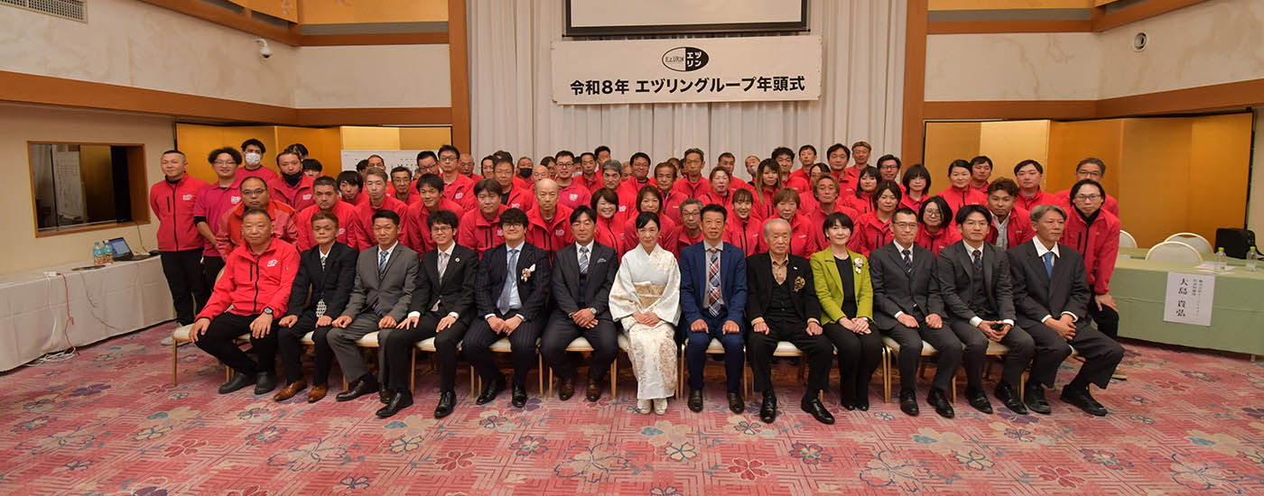 従業員募集