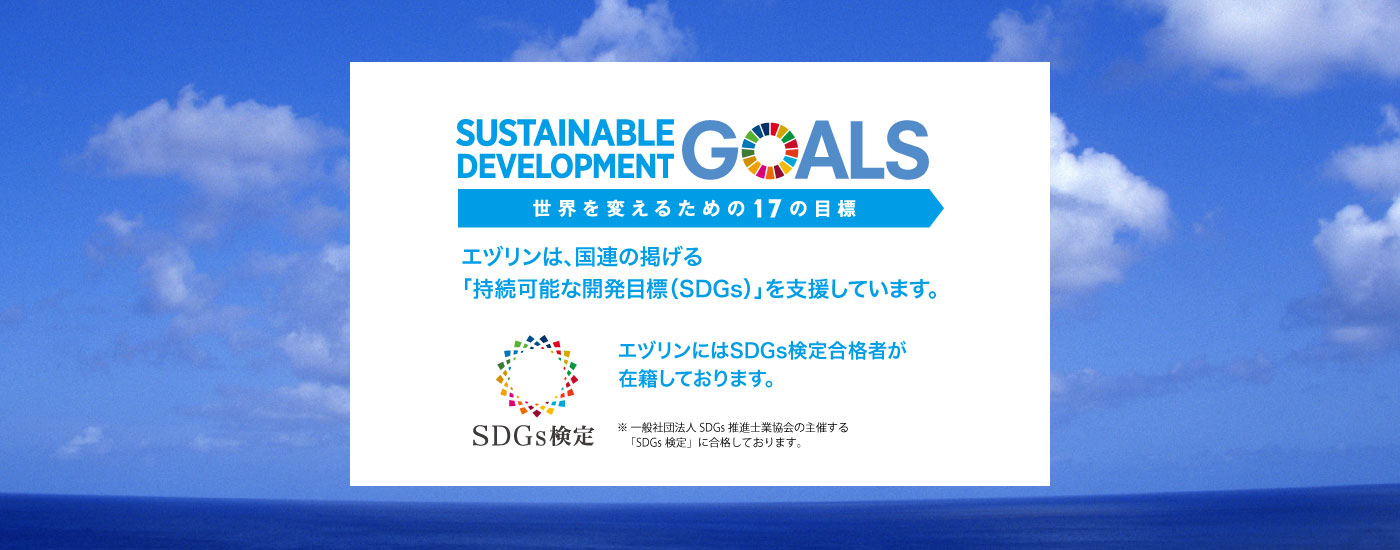 SDGs