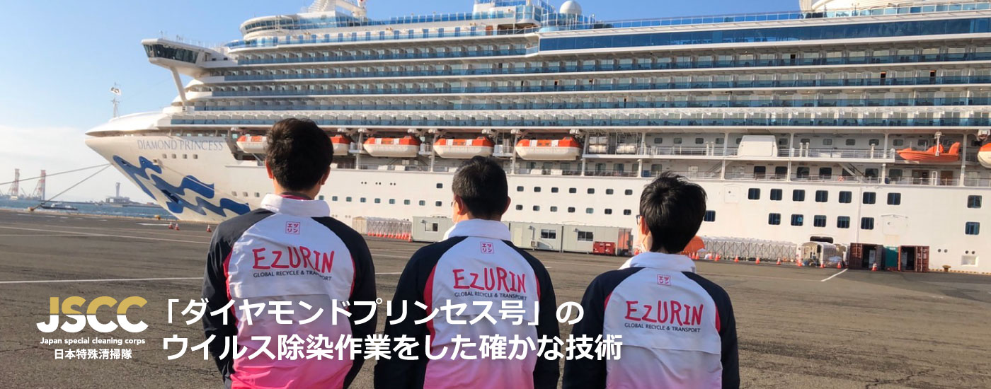オンラインストア