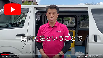 エヅリンが教える 家庭でできる除菌方法